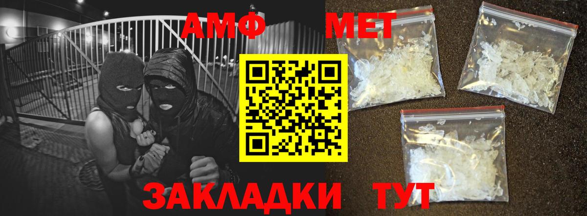АМФЕТАМИН Розовый  АМФ  Сердобск  Вход с VPN 