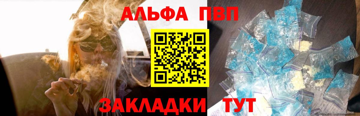 Сердобск  Alpha-PVP СК  A-PVP СК  Вход с VPN 