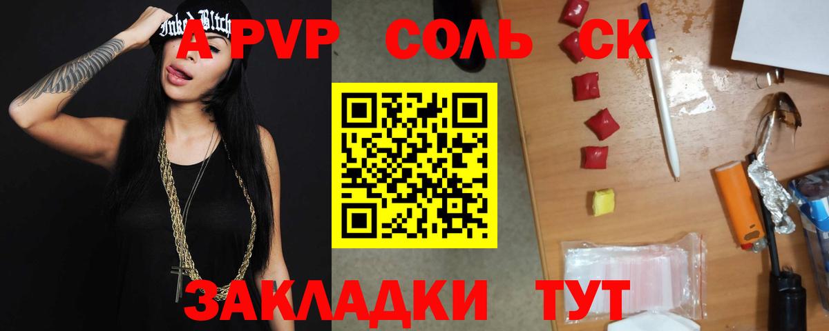 Альфа ПВП мука Сердобск