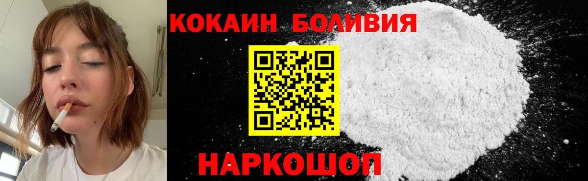 КОКАИН Перу Сердобск