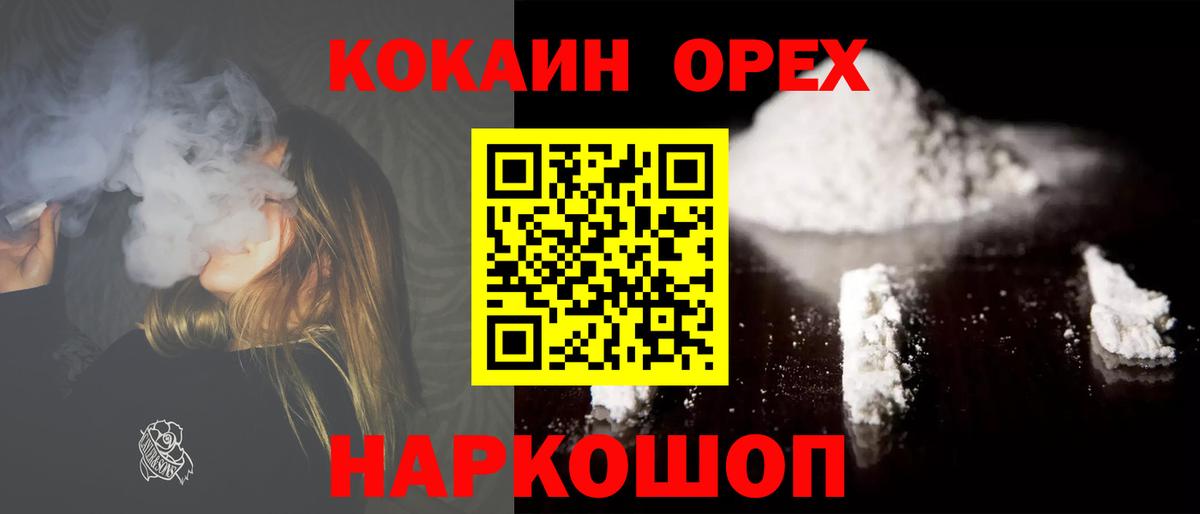 Сердобск  COCAIN 99%  Вход с VPN 