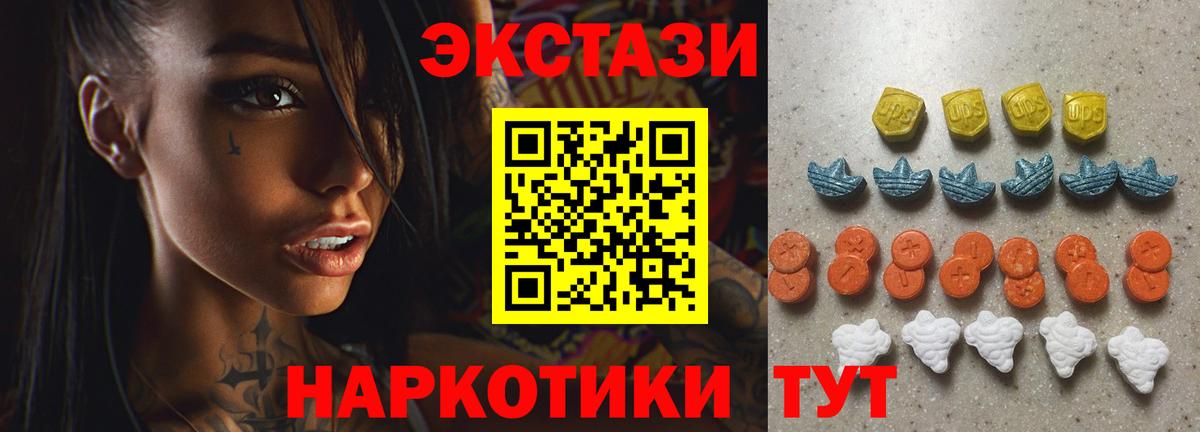 Сердобск  ЭКСТАЗИ MDMA  Вход с VPN  Экстази  Экстази бентли 