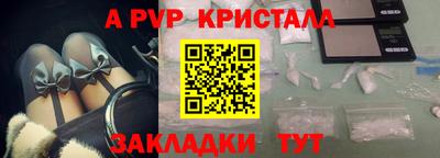 а пвп мука Рузаевка