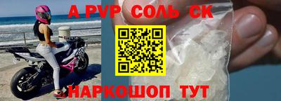 apvp Пугачёв