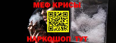 мефедрон мука Рыбинск