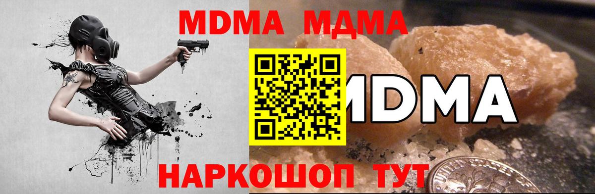 МДМА молли Сердобск