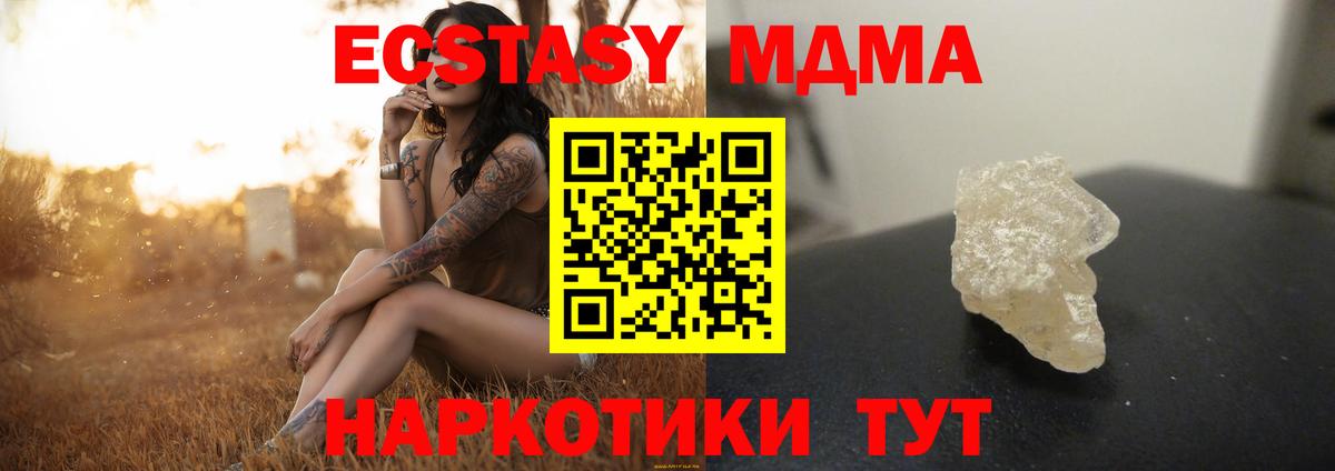 МДМА  MDMA crystal  МДМА VHQ  Вход с VPN  Сердобск 