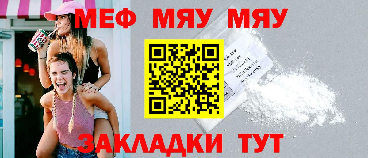 Меф  МЯУ-МЯУ кристаллы  Сердобск  МЕГА   МЕФ кристаллы  Вход с VPN 