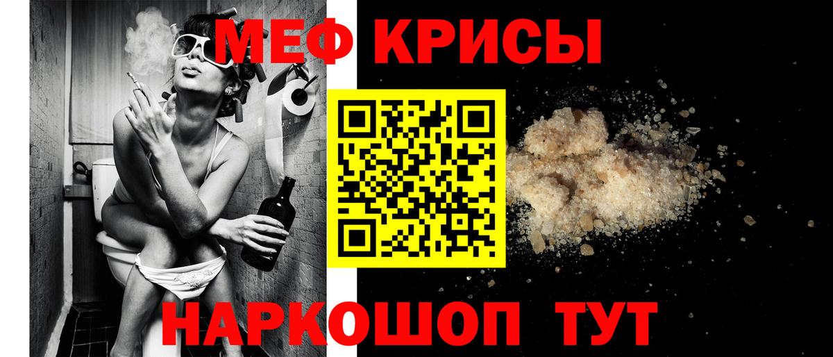 Мефедрон  Сердобск