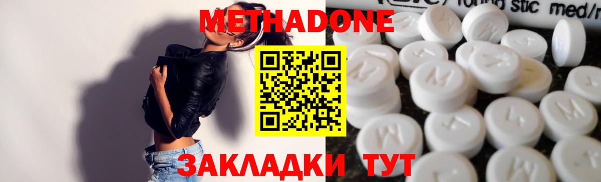   онион  Вход с VPN  Сердобск  МЕТАДОН белоснежный 