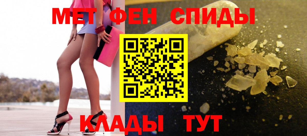 МЕТАМФЕТАМИН кристалл  МЕТАМФЕТАМИН кристалл  Вход с VPN  Сердобск 