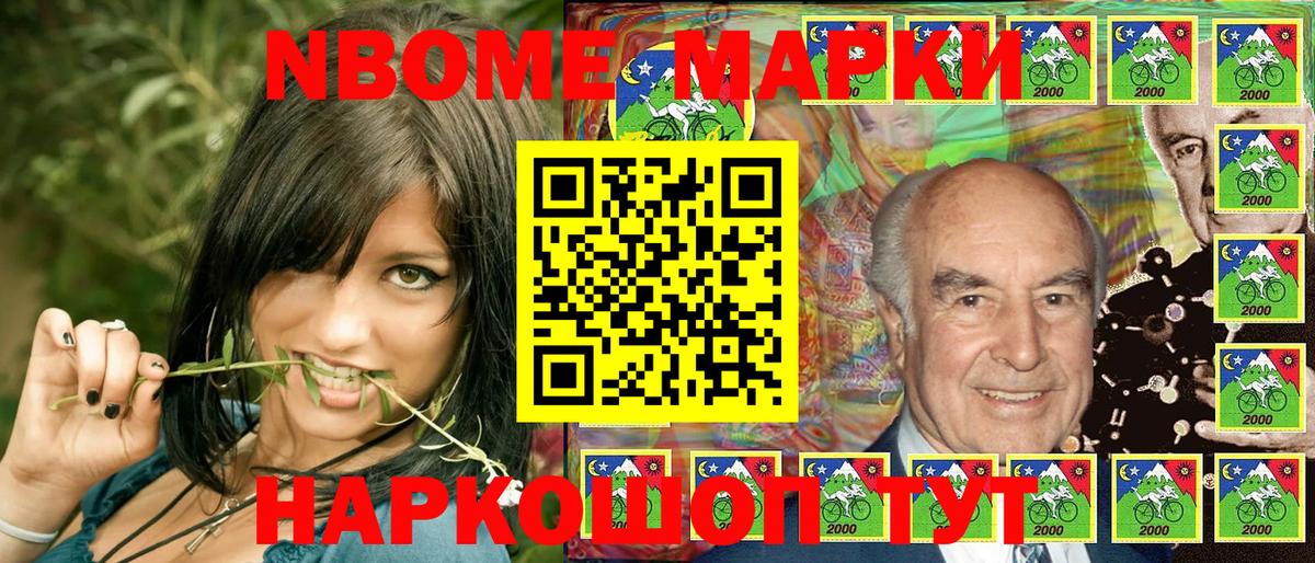 Сердобск  Марки N-bome 1500мкг  магазин продажи наркотиков  Марки N-bome 1500мкг  Вход с VPN 