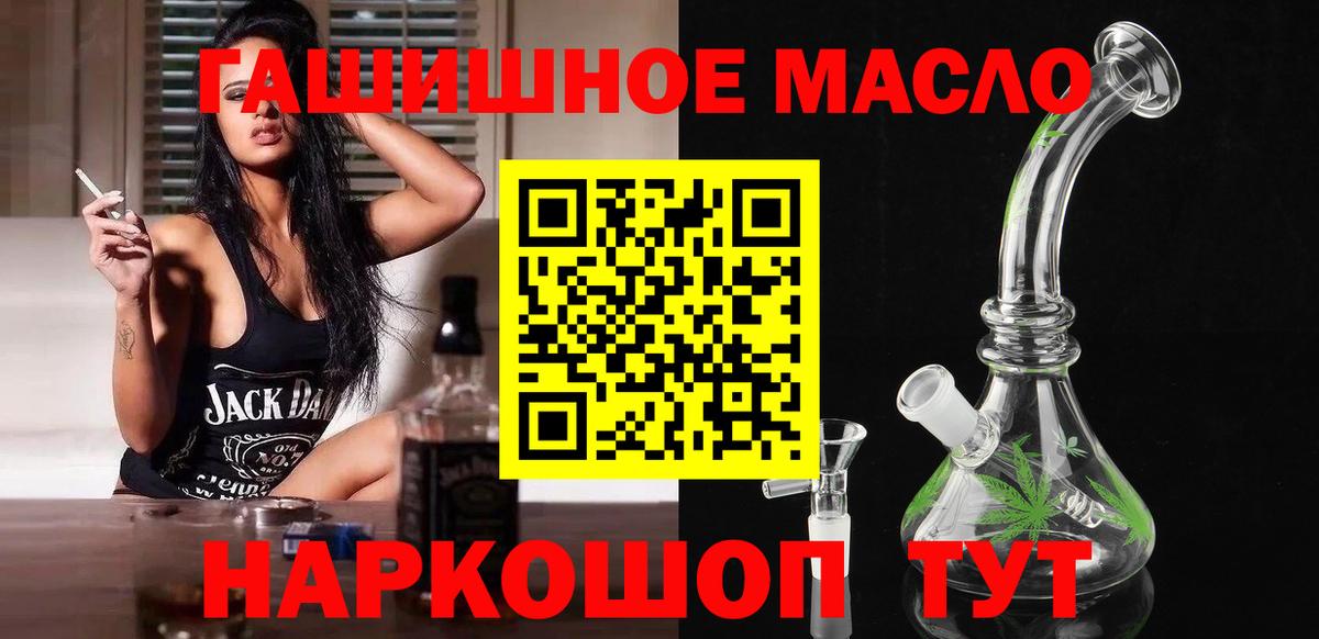 продажа наркотиков  ТГК гашишное масло  Вход с VPN  Сердобск 